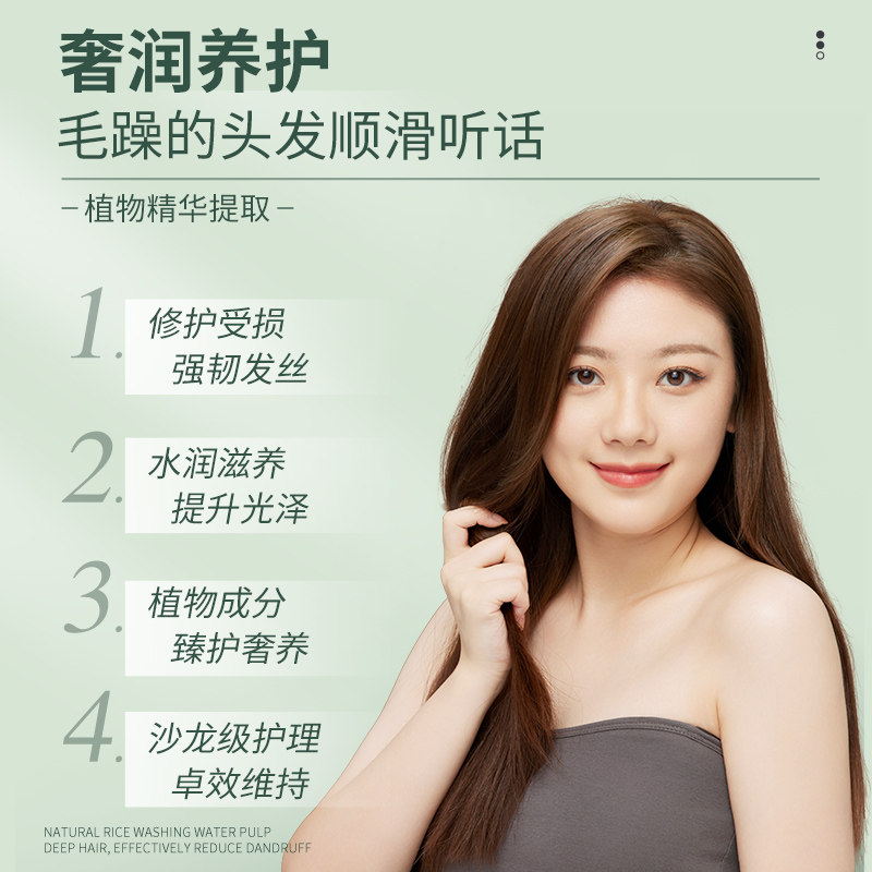 女顺滑烫染修复改善毛躁香味护发素 舒冠洗护其它护发