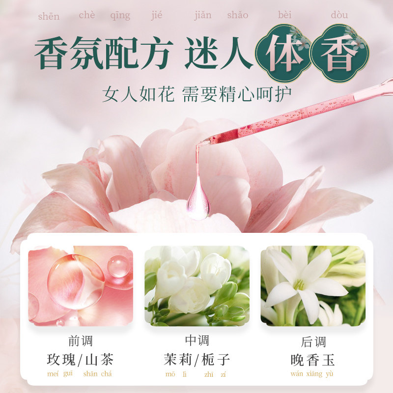 舒冠淘米水沐浴露套装体72洗发水 舒冠洗护沐浴露