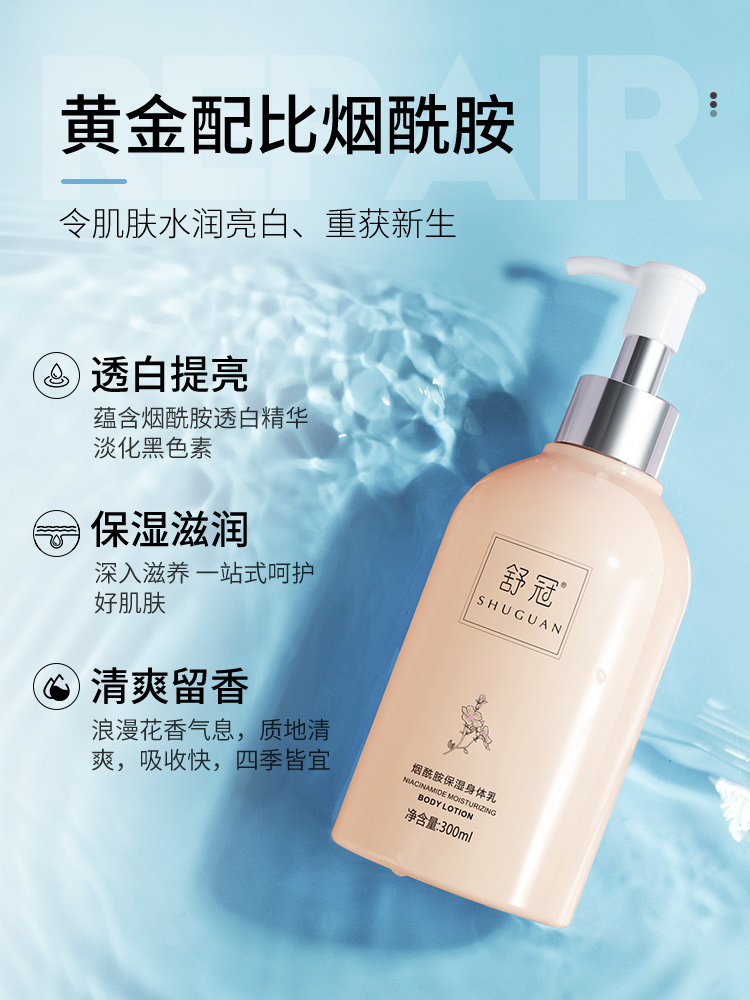 保湿滋润秋冬季全身香味止痒身体乳 舒冠洗护身体乳液