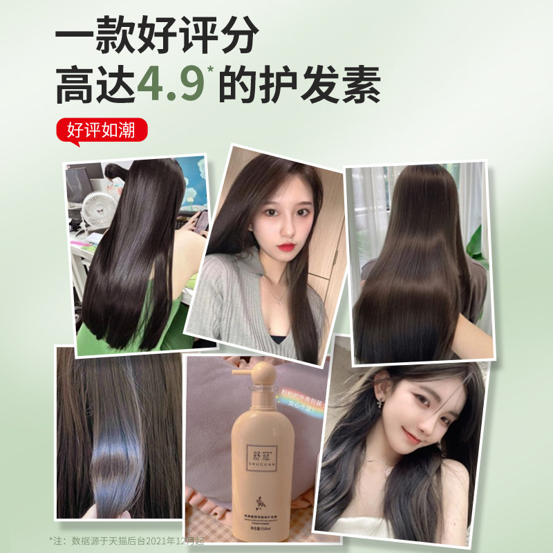 护发素女顺滑补水修复改善毛躁发膜 舒冠洗护其它护发