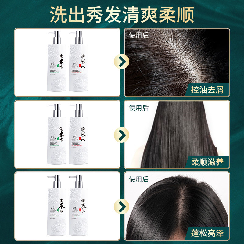 淘米水正品官方旗舰店控油洗发露 舒冠洗护洗发水