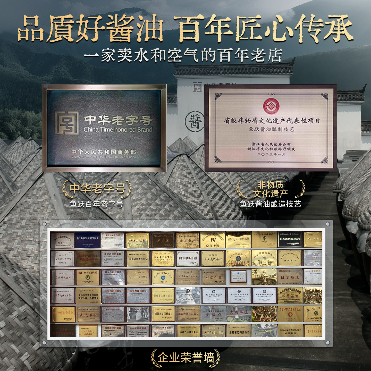 鱼跃零添加酱油手工传统酿造黄豆古法无添加天然头道0糖0添加酱油