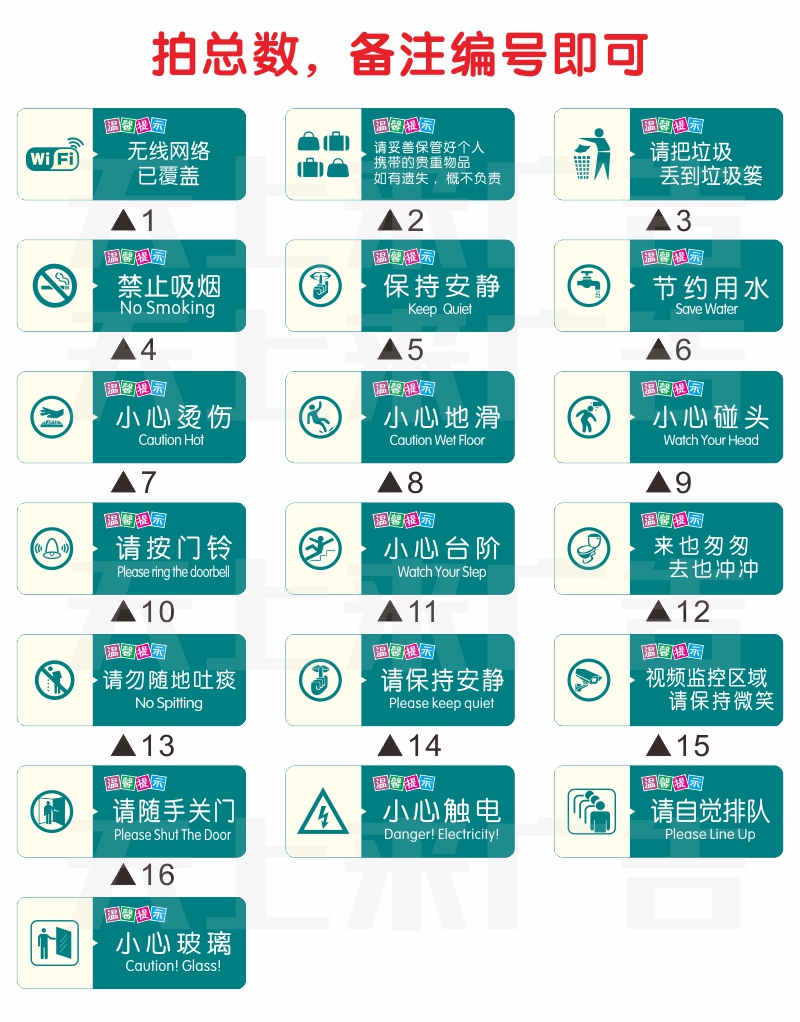 亚克力请保管好贵重物品温馨提示牌医院药店诊所商场标识牌定制做 - 图3