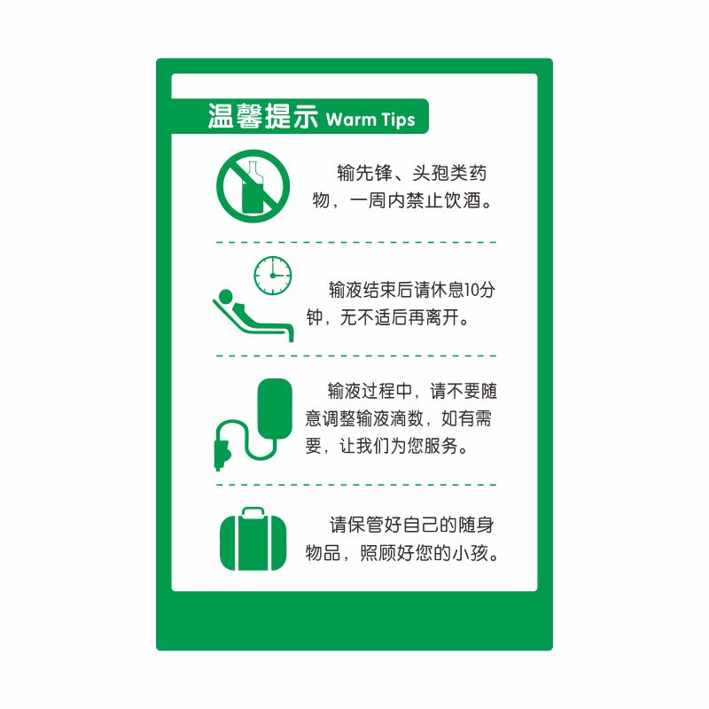 亚克力输液室温馨提示禁止饮酒医院诊所标识牌导视牌提示牌定制做