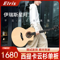 Iriss Veneer Guitar Stars Moon Series Face Single 41 Inch Plus Galvano Box Qin Folk guitar Performance for men and women