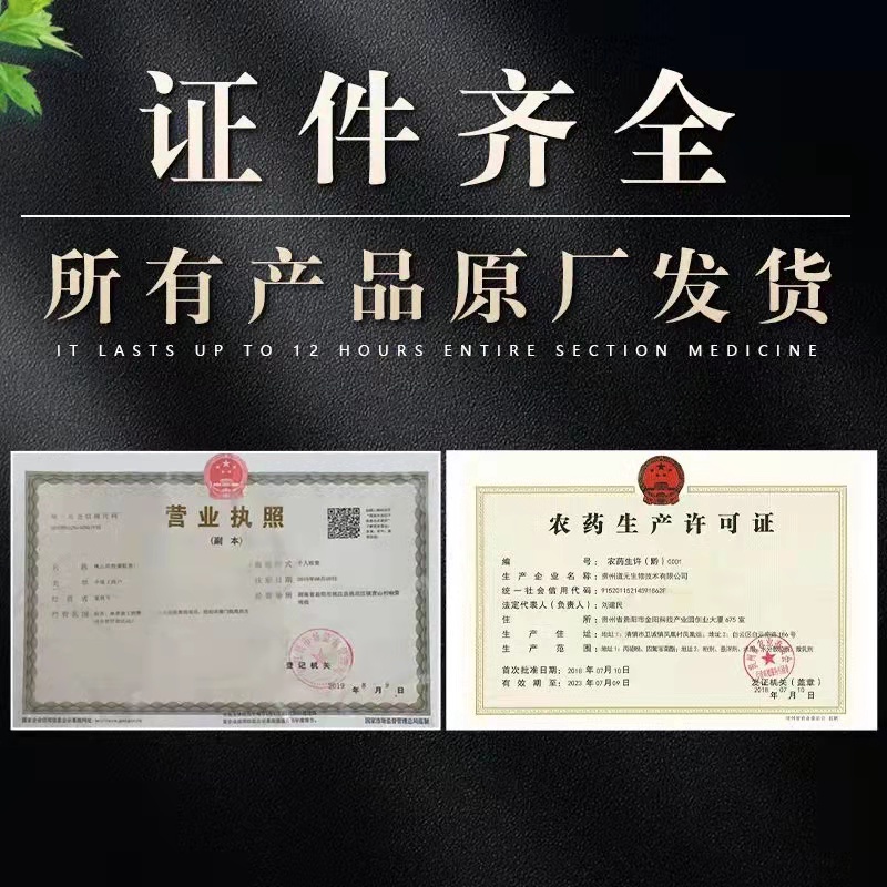 畜牧蚊香猪场专用蚊香兽用蚊香养殖场专用蚊香家用钓鱼户外灭蚊棒 - 图3