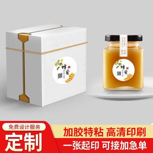 圆形贴纸定制商标设计不干胶广告防水胸贴活动手臂贴应援标签定做 - 图1