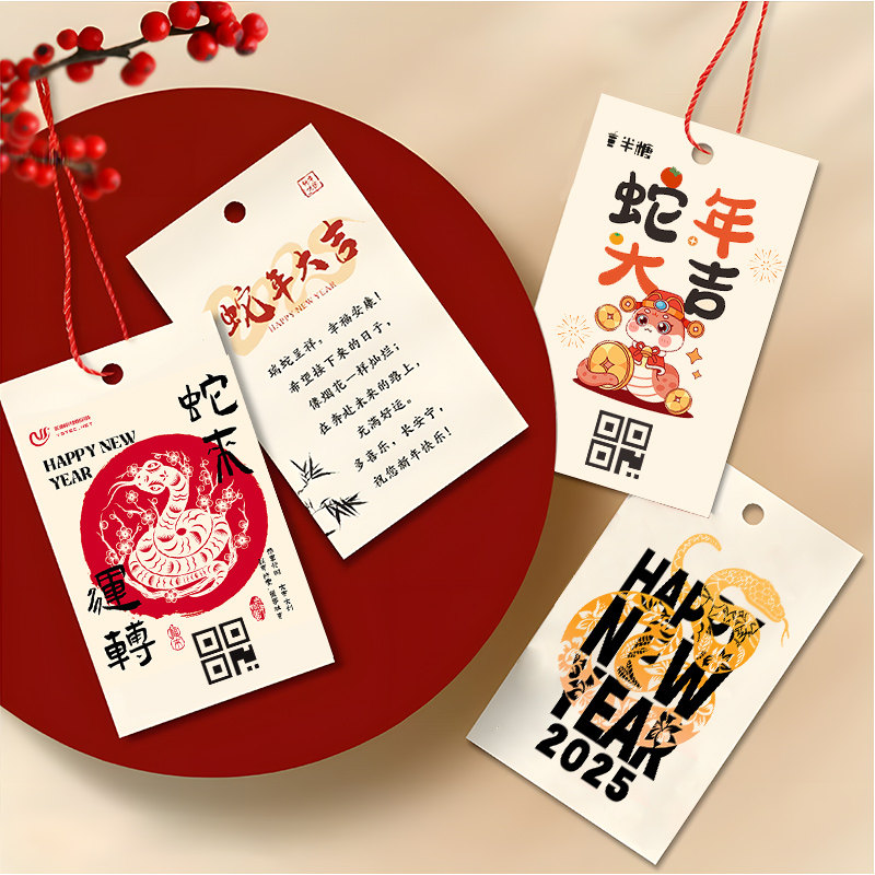新年吊牌定制2025蛇年礼盒装饰挂牌设计公司手写纸质祝福贺卡打印元宵礼物包装标签吊卡春节高级小卡片打印刷,淘宝优惠券,粉丝福利购,淘宝优惠卷