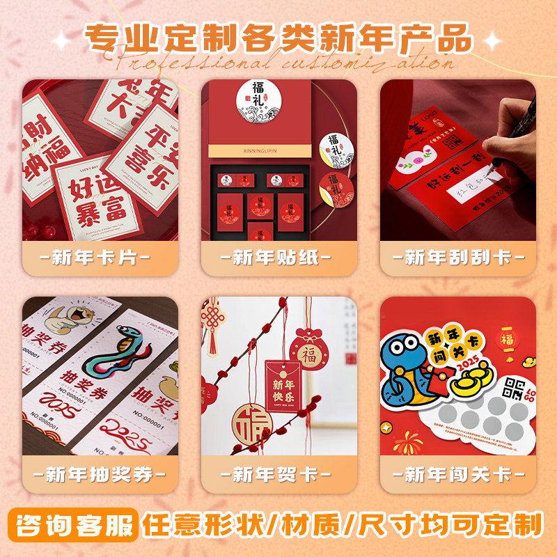 新年吊牌定制2025蛇年礼盒装饰挂牌设计公司手写纸质祝福贺卡打印元宵礼物包装标签吊卡春节高级小卡片打印刷,淘宝优惠券,粉丝福利购,淘宝优惠卷