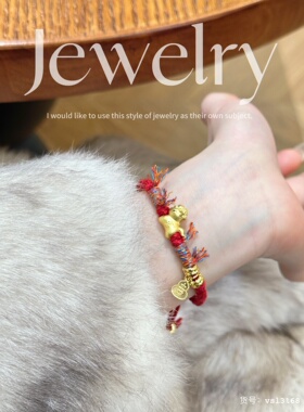 红色编绳金色小马吊坠手绳马年手链女款简约红色送人本命年礼物