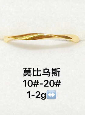 水贝5G黄金999碎碎冰莫比乌斯三生三世扭臀沙面素圈米字竹节戒指