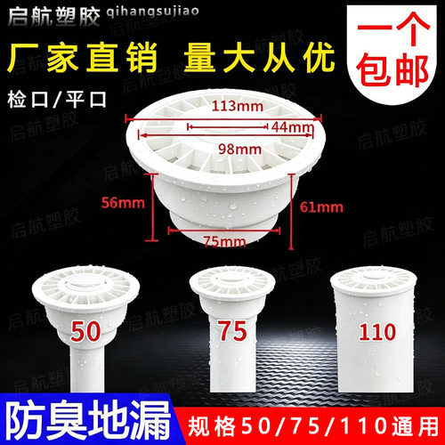PVC排水管多用水封地漏三合一防臭地漏 50 75 110mm 排水管配件 - 图0