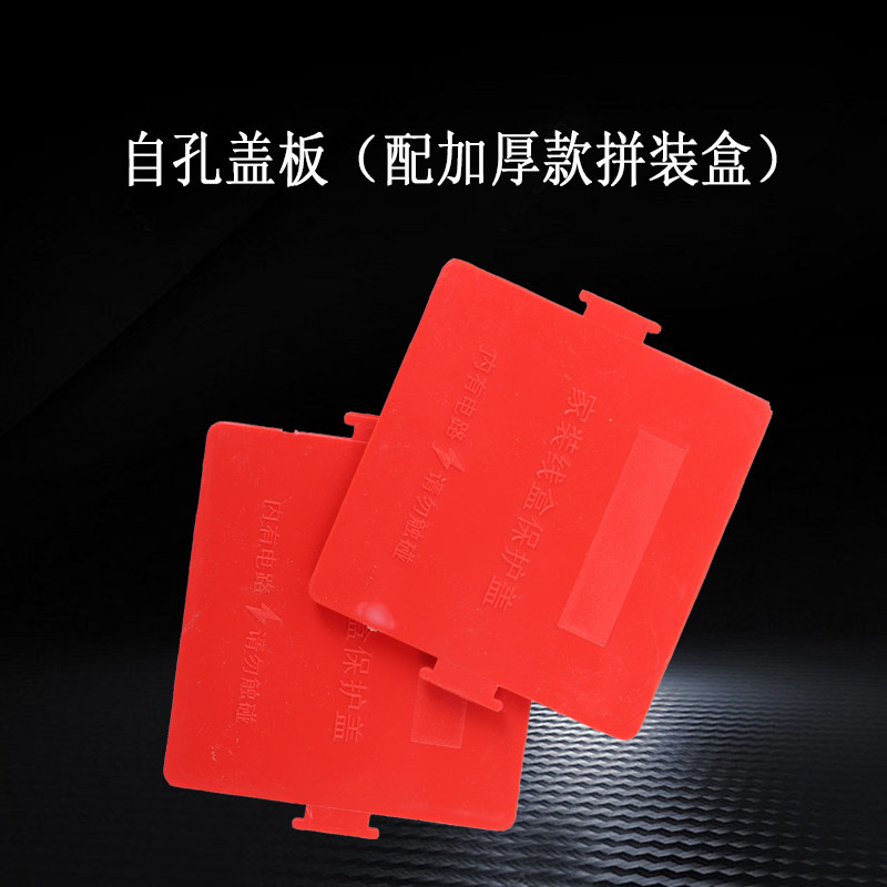 PVC86底盒盖板阻燃接线盒保护盖内外自扣八角盖板红蓝白彩色定制_虎窝淘