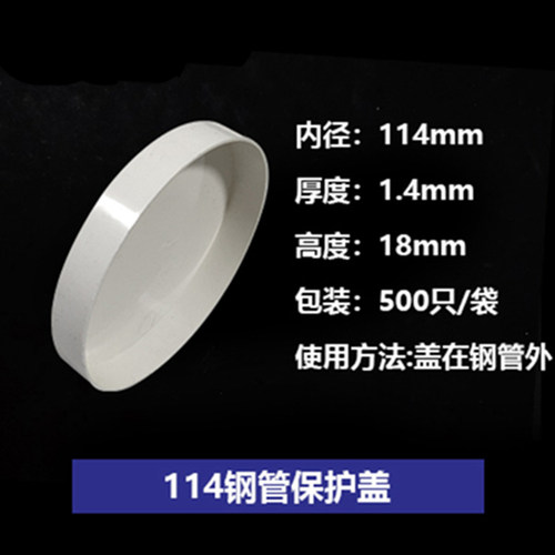 PVC钢管保护盖 管帽 钢管堵头封头铁管堵盖6076 89 114 140 165mm - 图1