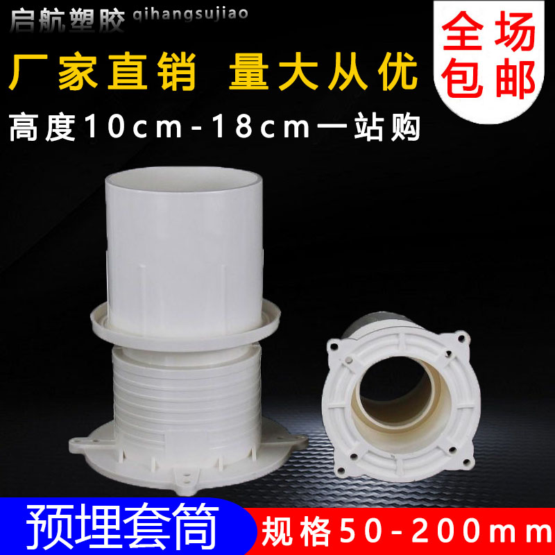 PVC50预埋套筒75水管止水节110塑料套管160地漏预埋件200预埋直通-图2