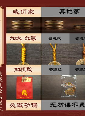 真品加厚纯铜压门槛五帝钱