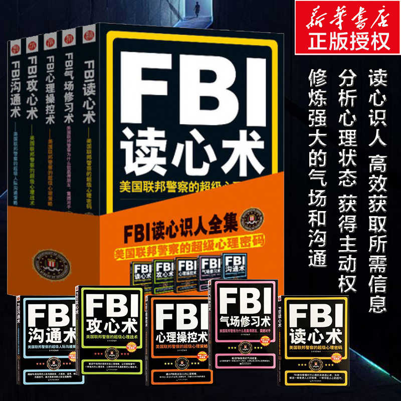 Fbi心理學 新人首單立減十元 21年11月 淘寶海外 Fbi心理學 新人首單立減十元 21年11月 淘寶海外