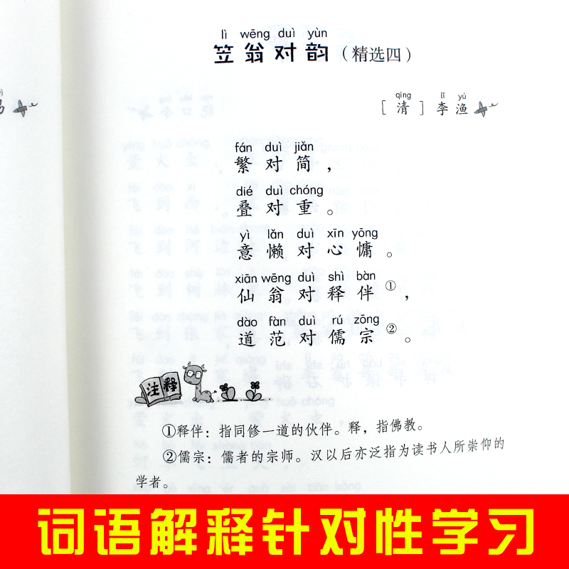 今日诵读：一年级 童谣儿歌 蒙学经典 对韵对联 国学选读 诗词曲及现代诗 现代美文等 音韵和谐 朗朗上口 适合吟诵，