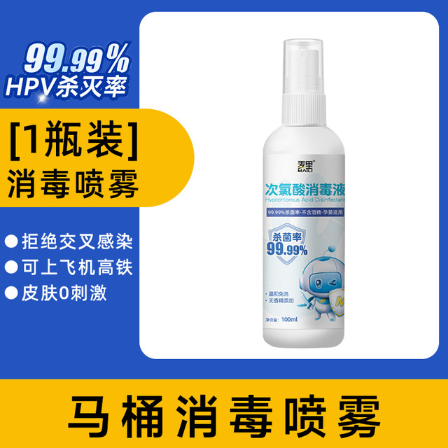 Toilet cushion seat sterilization spray hotel toilet