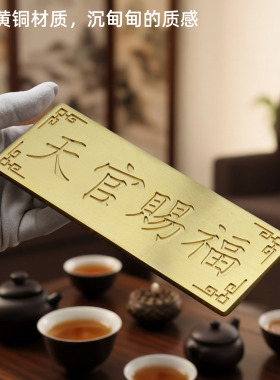 纯黄铜天官赐福镇宅风水摆件