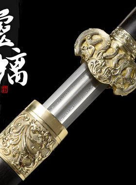 鸦九剑庐梦华录陈晓顾千帆配剑全金属未开刃刘亦菲摄影道具收藏