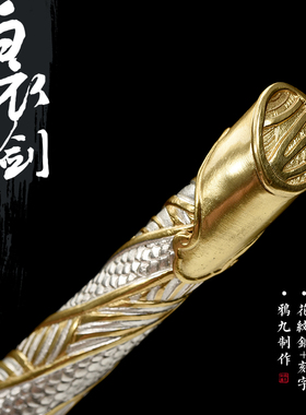 鸦九剑庐山河令白衣剑
