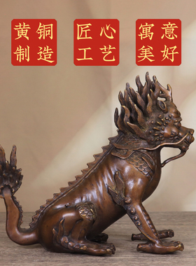 黄铜御花园獬豸瑞兽摆件新中式家居办公室装饰品公司开业乔迁礼品
