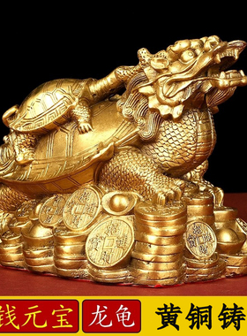 纯铜八卦神兽挂件龙头龟