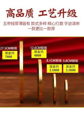 黄铜五帝钱加厚压门槛顺治康熙
