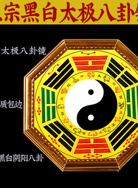黑白太极八卦镜凹凸十二生肖阴阳鱼乾坤太极八卦图家用大门口摆件