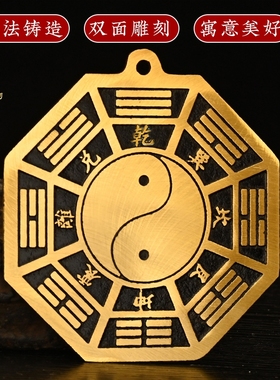 吉祥好物纯铜平面八卦镜门口挂件