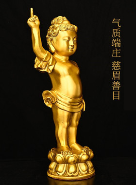 铜像宝宝佛黄铜太子佛浴佛如来佛像莲花底座站像释迦牟尼家用摆件