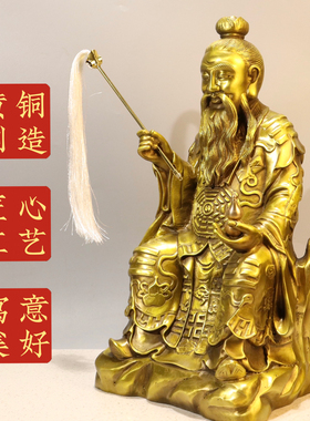 黄铜南北斗星君摆件南北二斗星君长袍纹饰坐像家居客厅办公室摆设