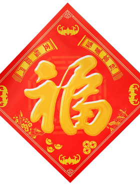 福字门对门八卦图福贴海门神
