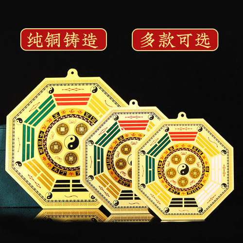 九宫八卦镜纯铜八卦凸镜家用门口安宅五帝钱平面镜八卦镜铜镜摆件 - 图1