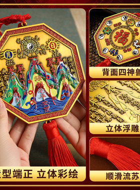 合金彩绘山海镇挂件室内外摆件八卦太极图作用家用大门口八卦凸镜