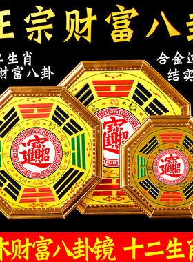 八卦镜财富八卦镜太极八卦镜十二生肖九宫阴阳鱼八卦图大门口摆件