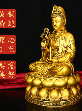 观音菩萨佛像家用黄铜大号南海柳枝观音坐莲花净瓶观世音佛堂铜像