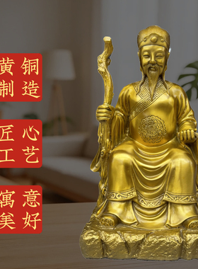 黄铜五行星君人物佛像摆件金木水火土五德星君家居客厅装饰品摆件