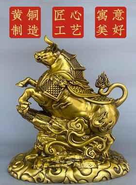 黄铜铠甲牛摆件牛气冲天扭转乾坤生肖铜牛居家客厅桌面工艺品摆设