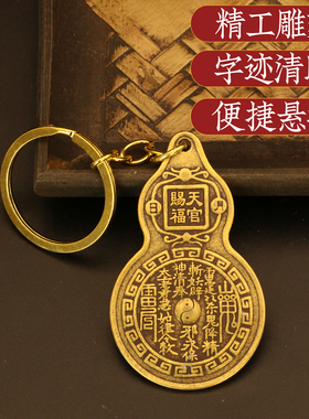黄铜天官赐福葫芦花钱挂件中国结黄绳五帝钱车内包挂家居玄关摆设
