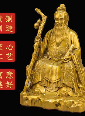 黄铜月老星君媒神喜神月下老人摆件手持姻缘簿月老牵红绳铜像摆件