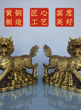 铜麒麟摆件一对金钱有底黄铜公母麒麟家居店铺开业装饰工艺品摆设