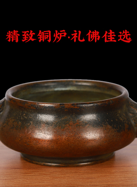 室内黄铜仿古风供佛宣德炉