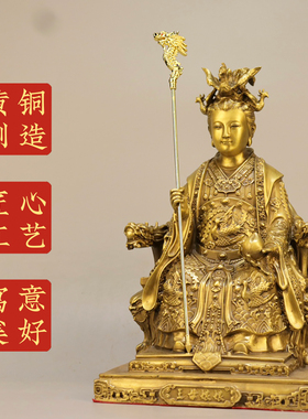 黄铜玉皇大帝王母娘娘摆件西王母佛像坐龙椅玉帝王母家用佛堂摆设