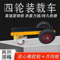 Glass carrying cart loading car universal wheels trolley stone tile door and window channel steel solid cast iron car