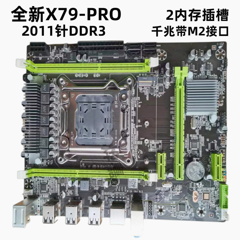 全新x79双路主板cpu套装2011针支持服务器ddr3内存e5-2660 2680v2-图1