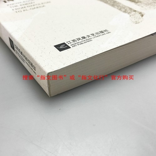 【官方正版现货】战争事典064《战争论:战争中的情报》从拿破仑时代到基地组织时期之敌知情报间谍军事历史指文书籍拿战二战-图1