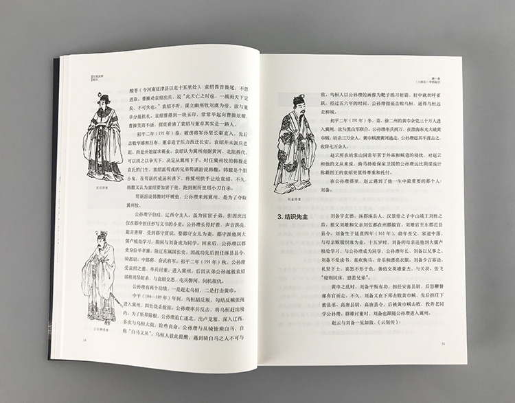 【正版现货】《完美武将：赵云》国史005 三国历史人物 关羽 刘备 张飞 曹操 诸葛亮 赵子龙 三国演义 三国志指文张飞黄忠马超 - 图0