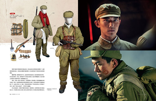 【指文官方正版8开珍藏版】《长津湖》电影艺术设定集官方精选版抗美援朝朝鲜战争彭德怀志愿军吴京易烊千玺胡军朱亚文李晨段奕宏 - 图3